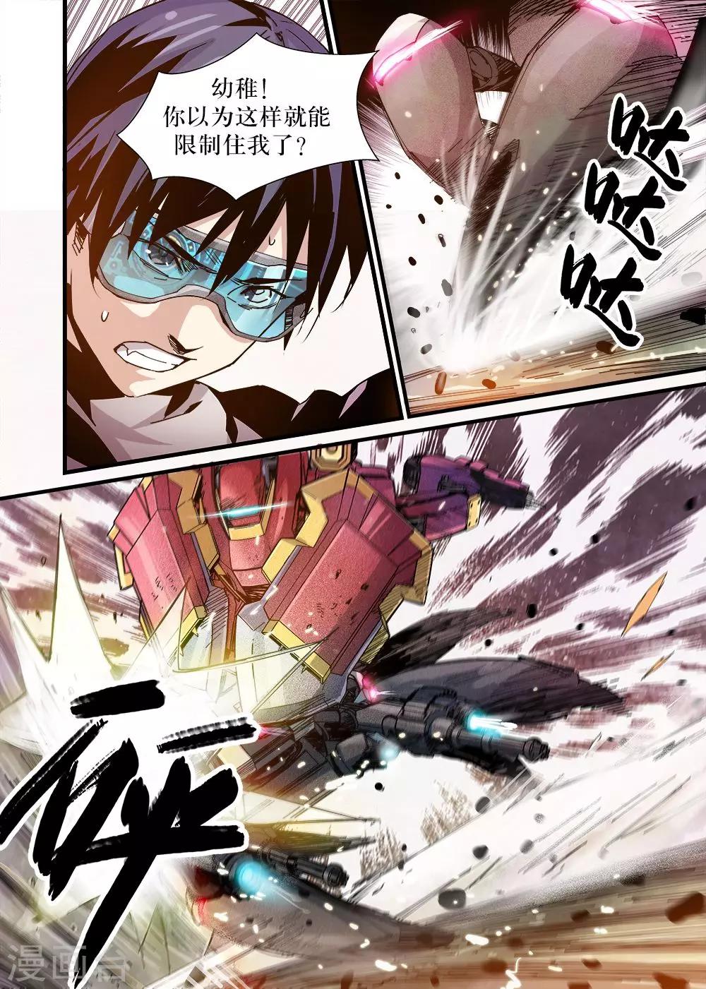 第7话8