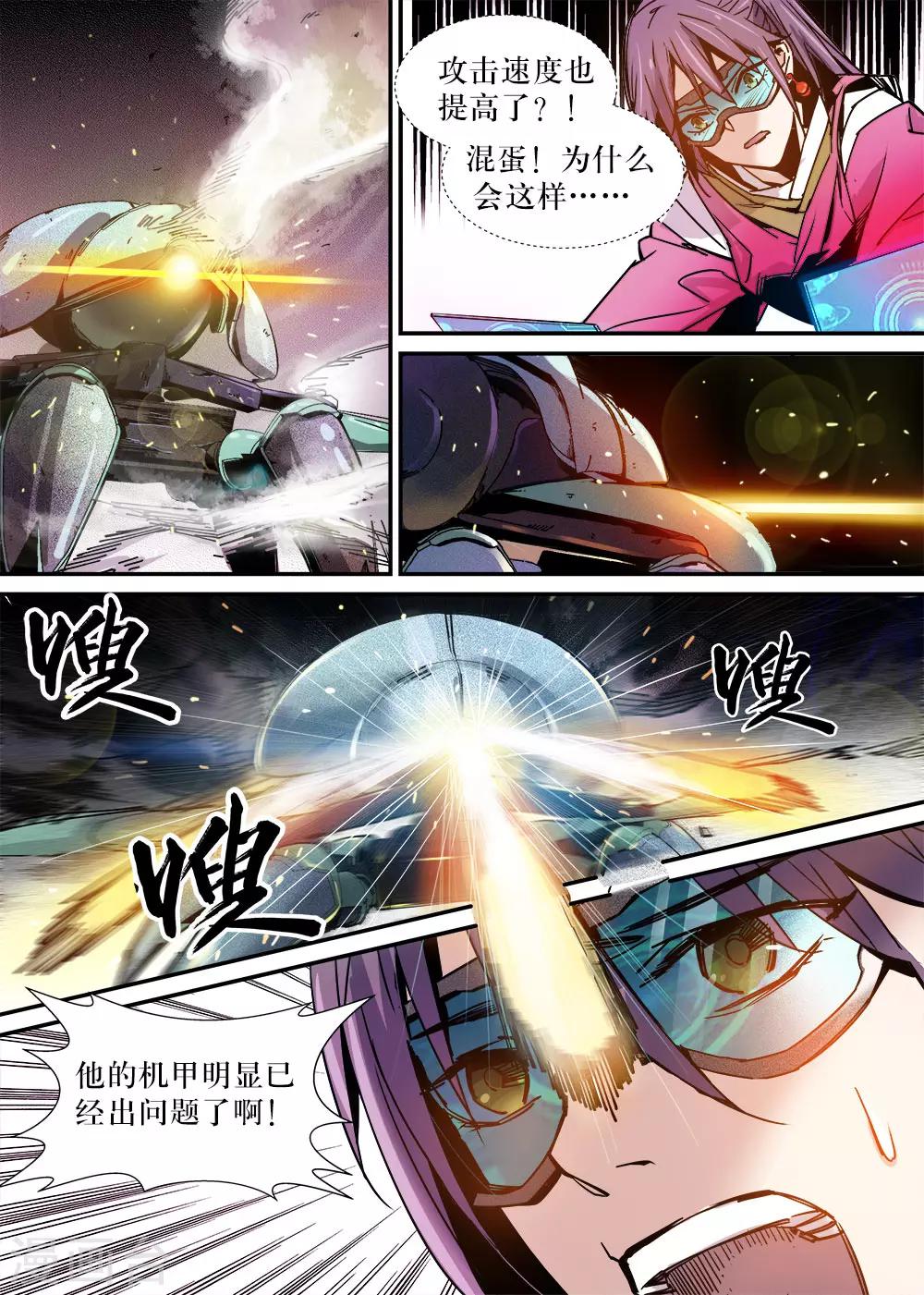 第19话2