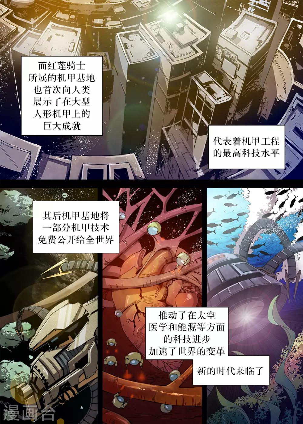 第11话2