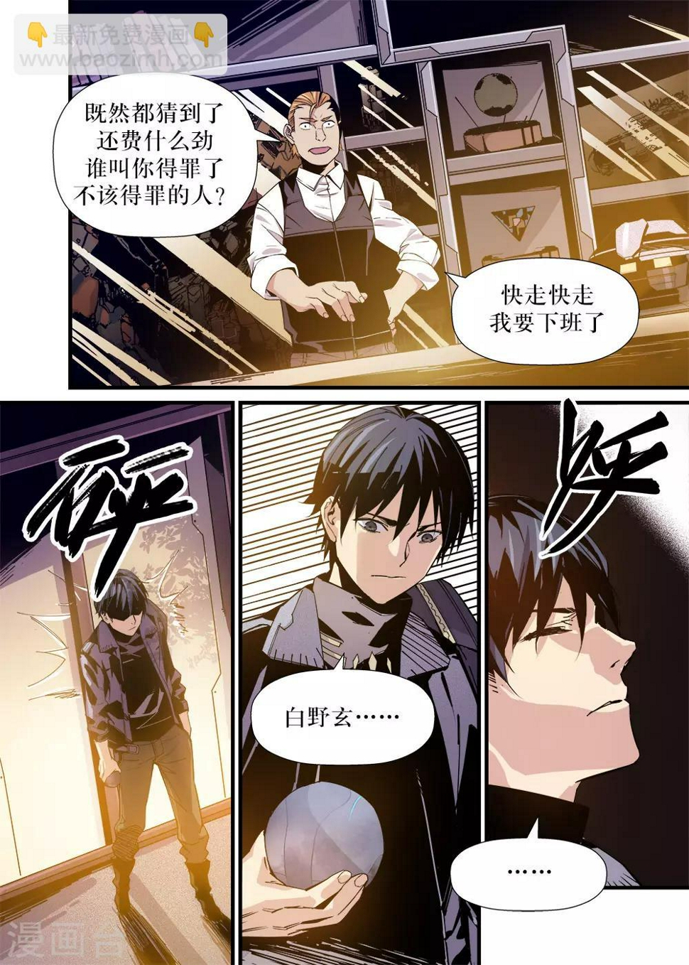 第12话10