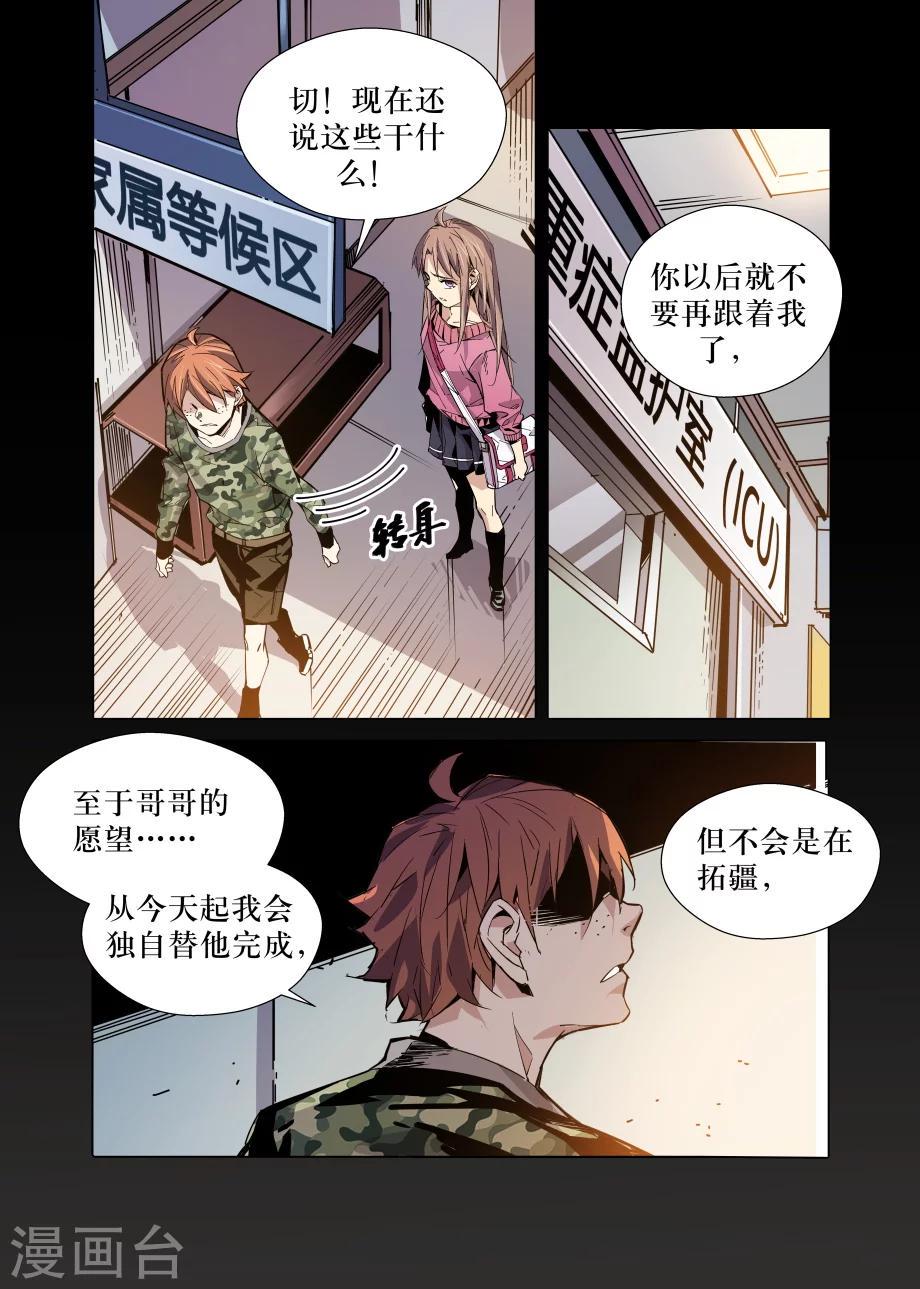 第32话5