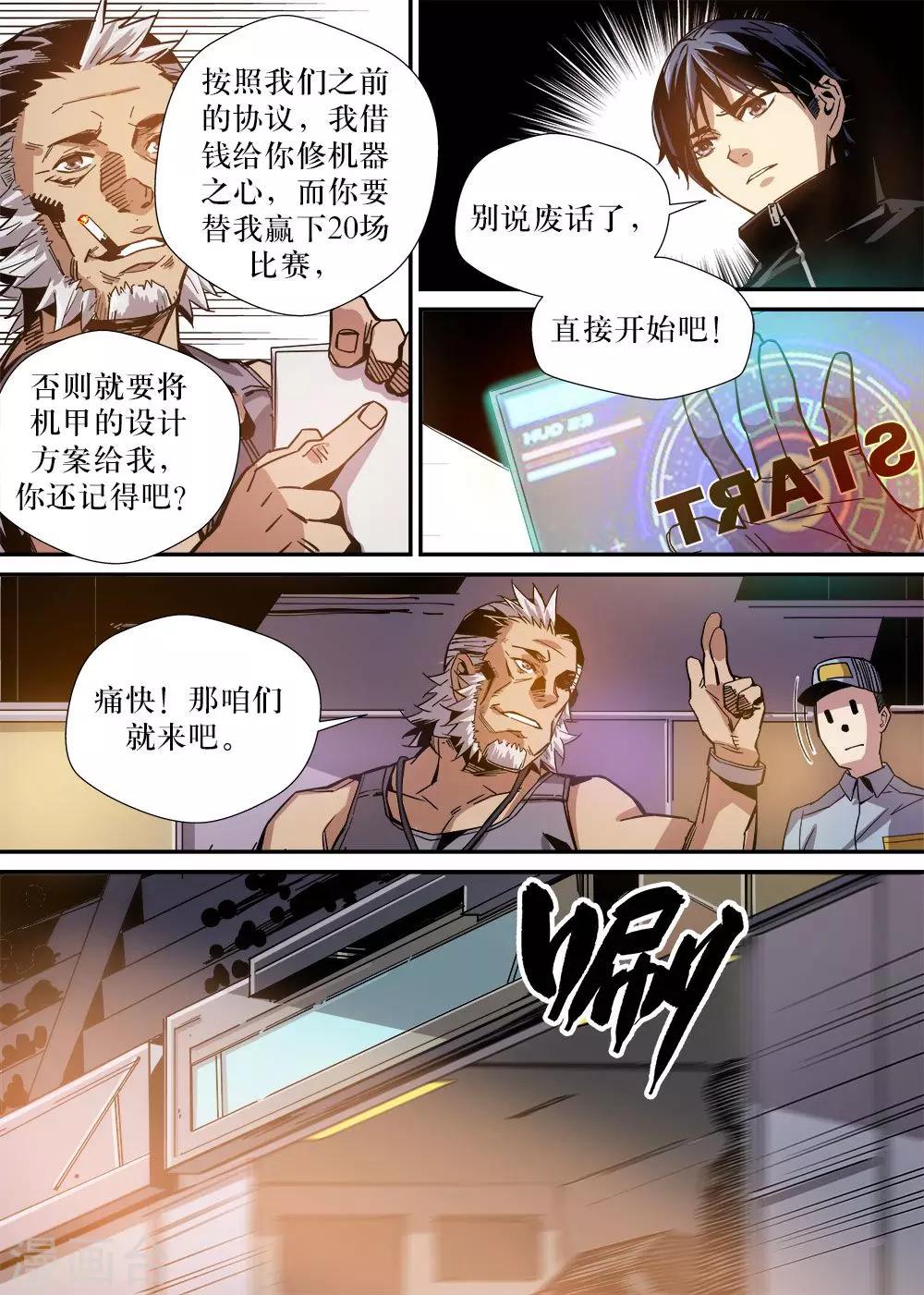 第20话5