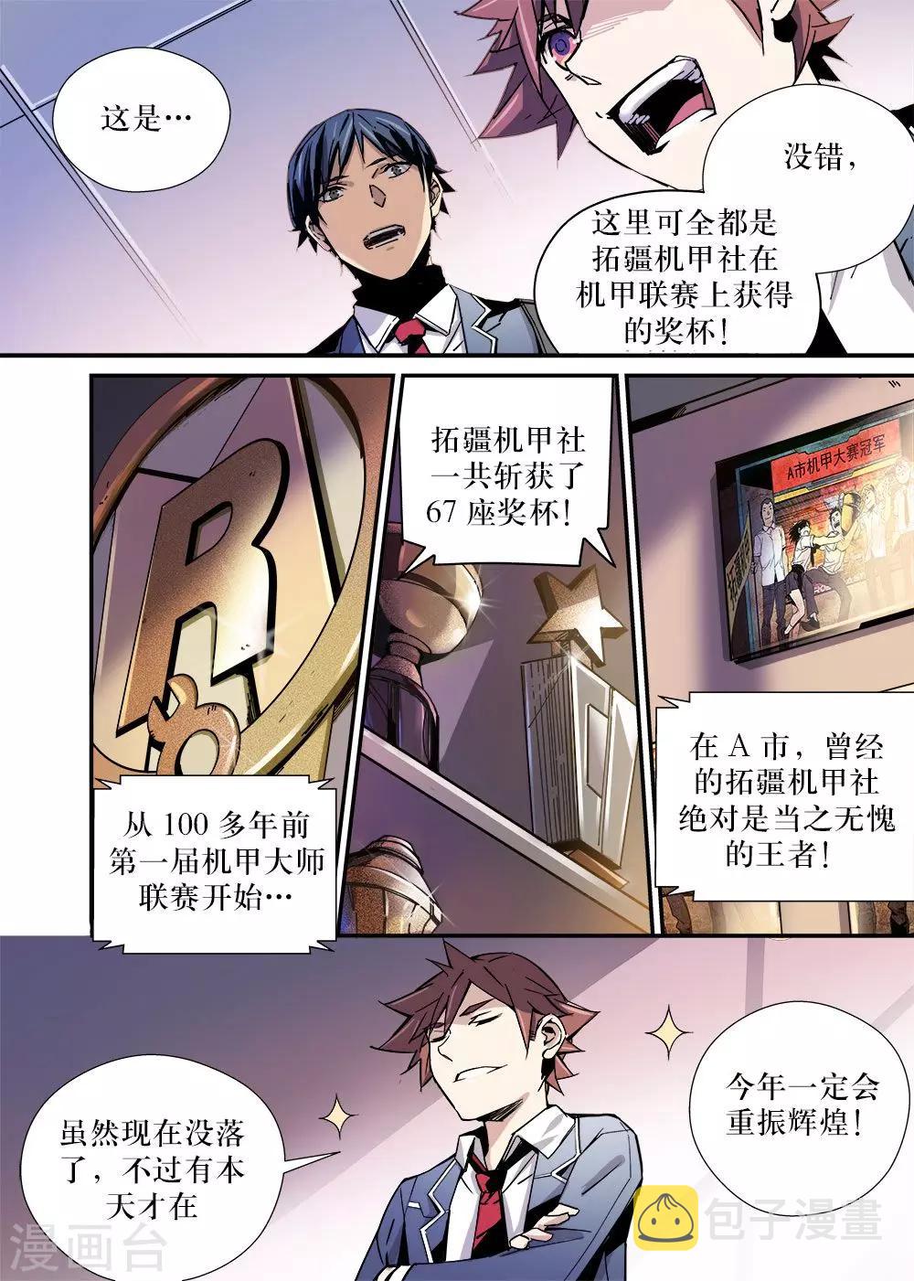 第24话14