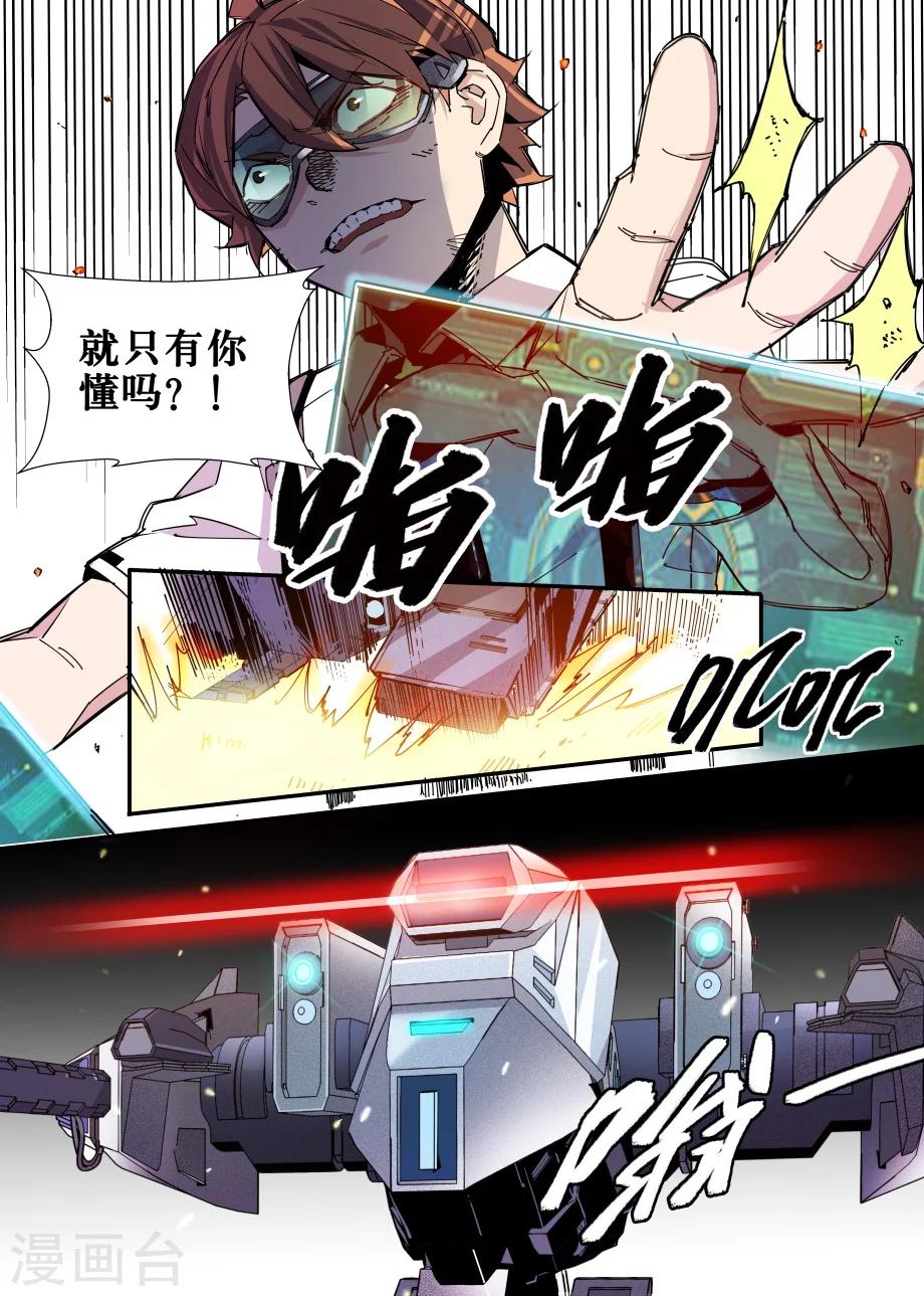 第30话11