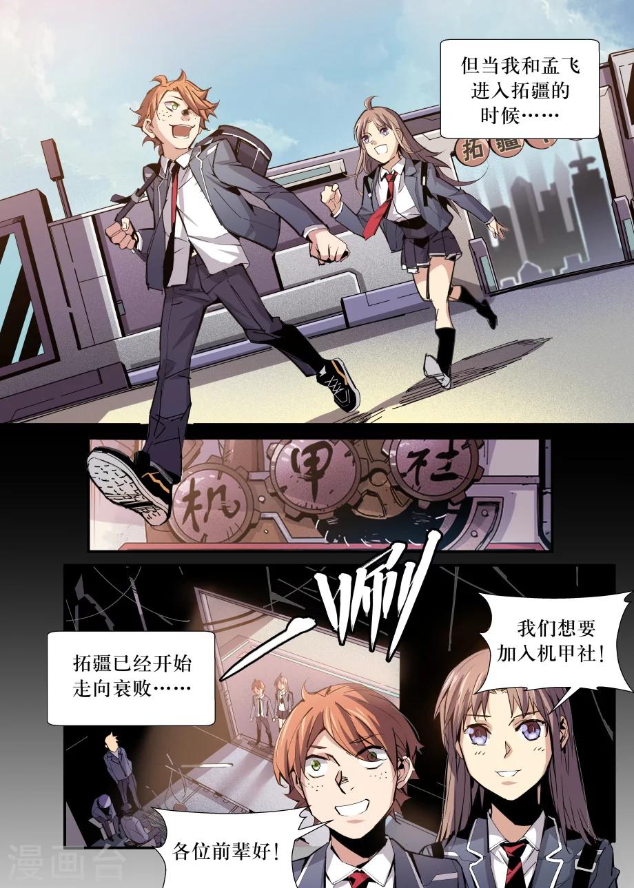 第29话9