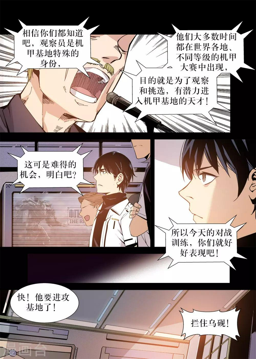 第16话3