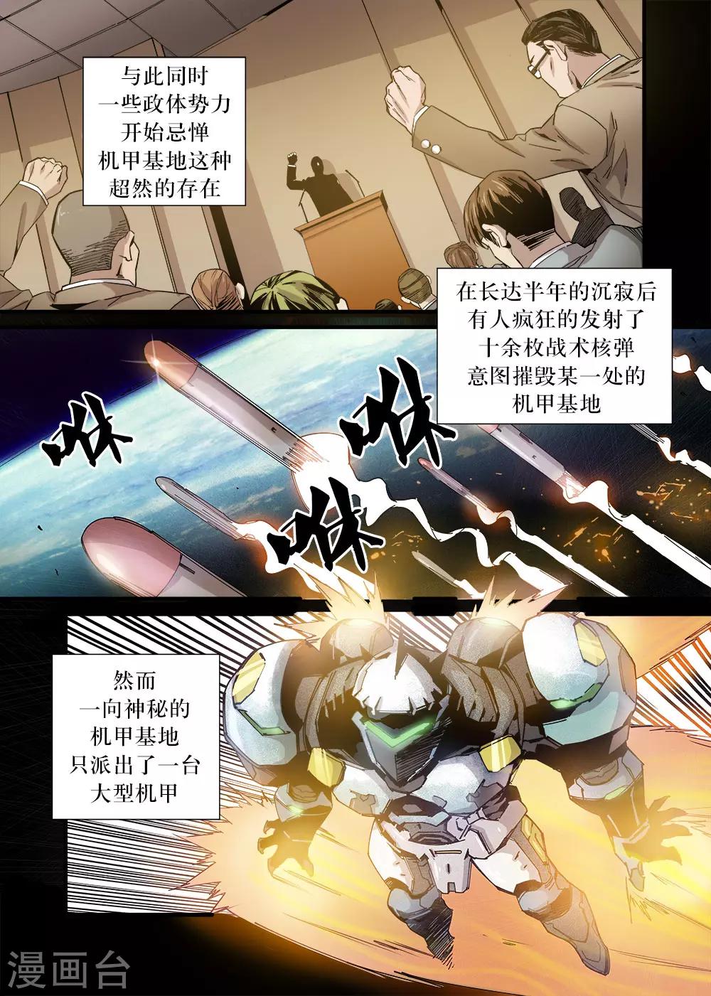 第11话3