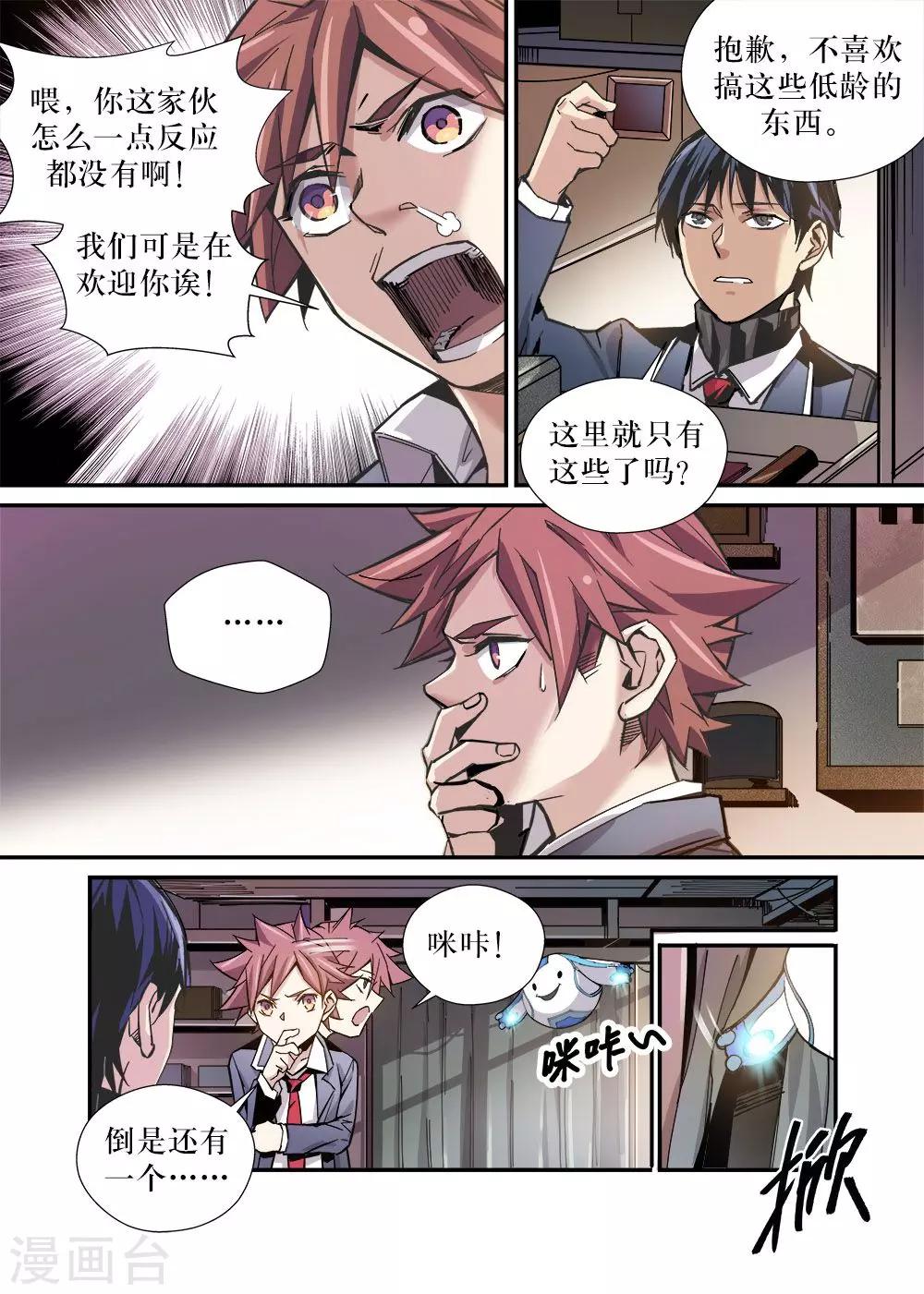 第24话12
