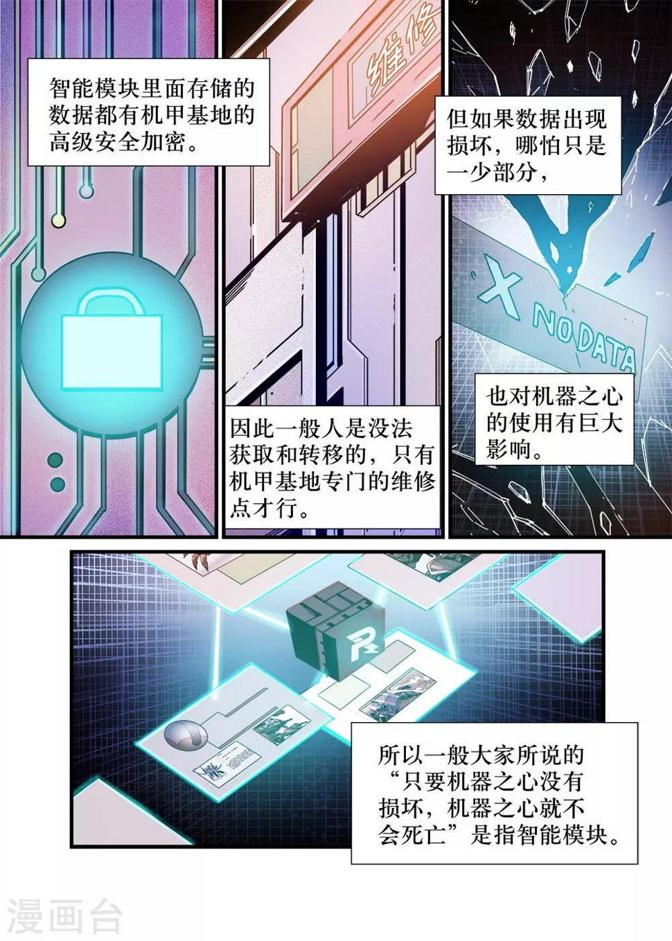 第14话7