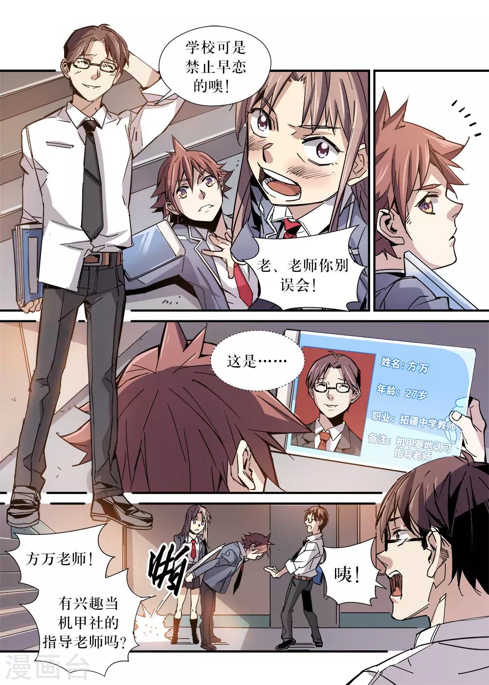 第25话14