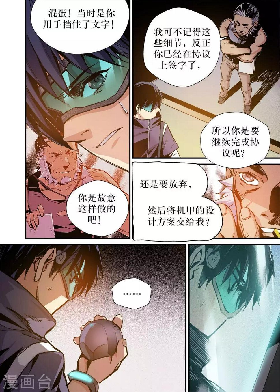 第21话1