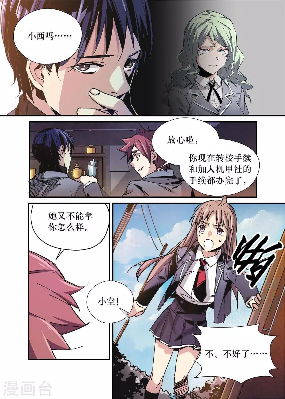 第24话16