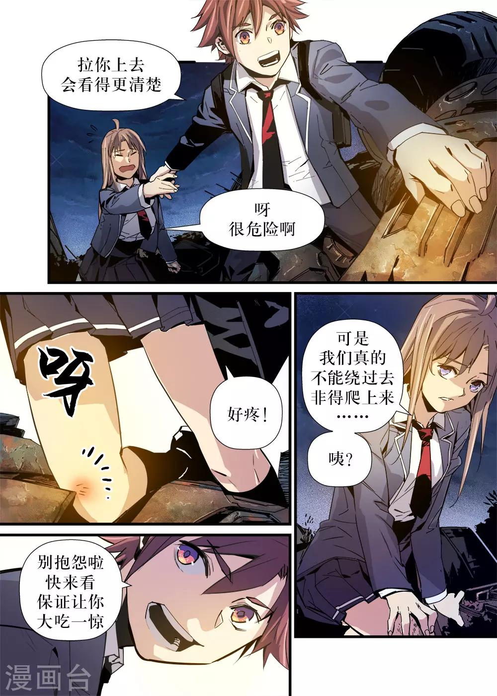 第11话10
