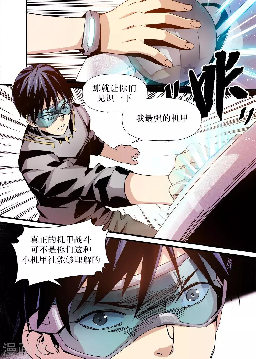 第8话0