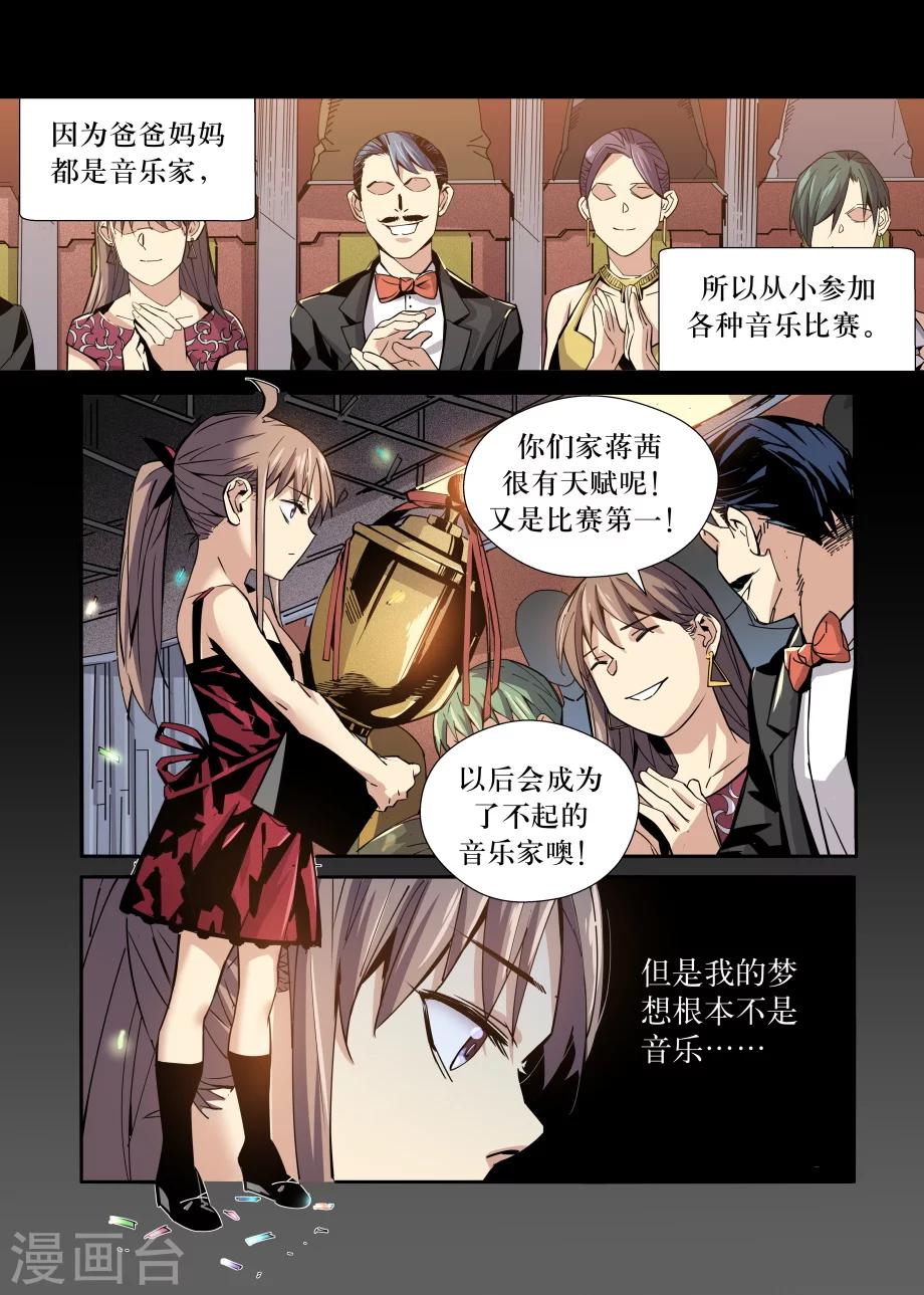 第29话4