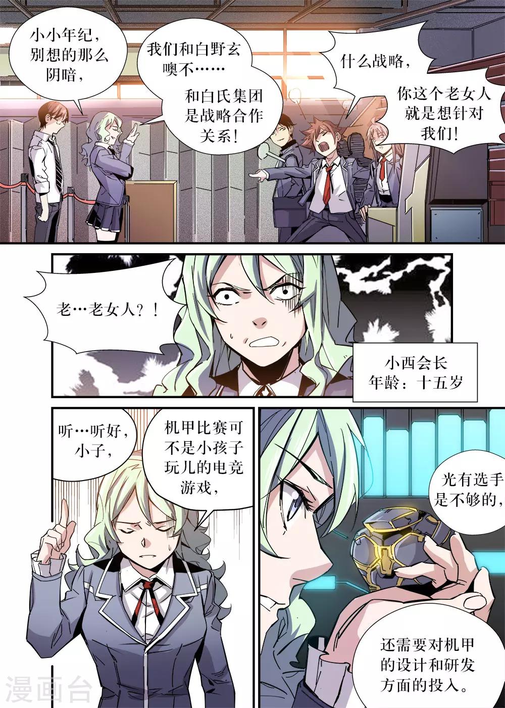 第26话12
