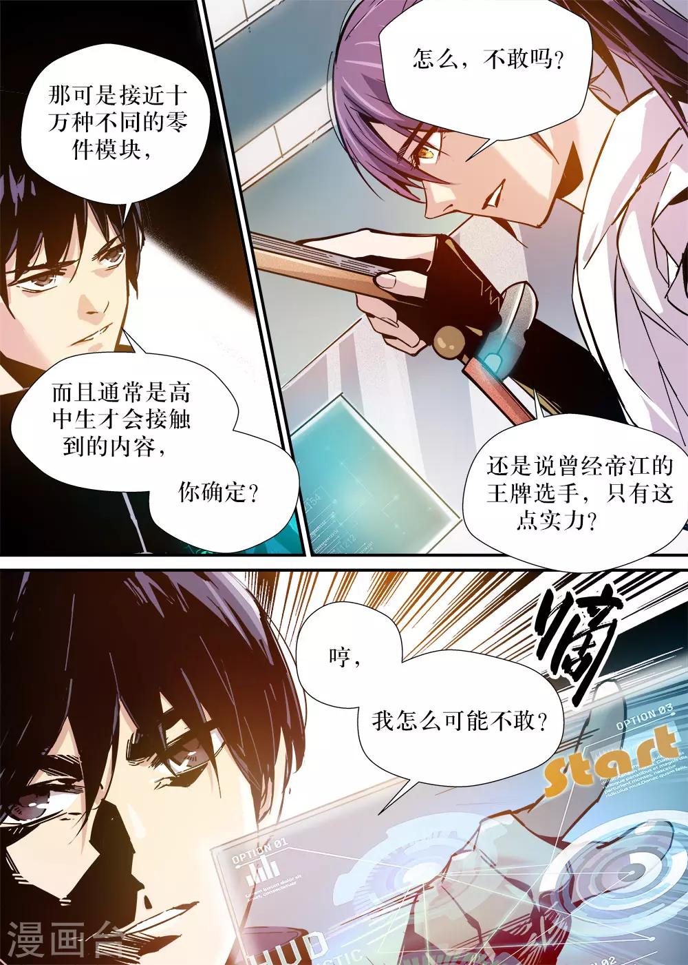 第17话4