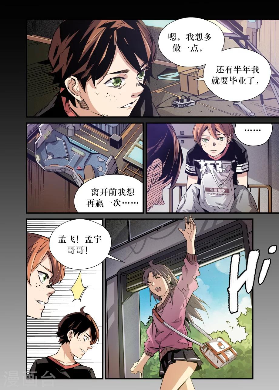 第31话3