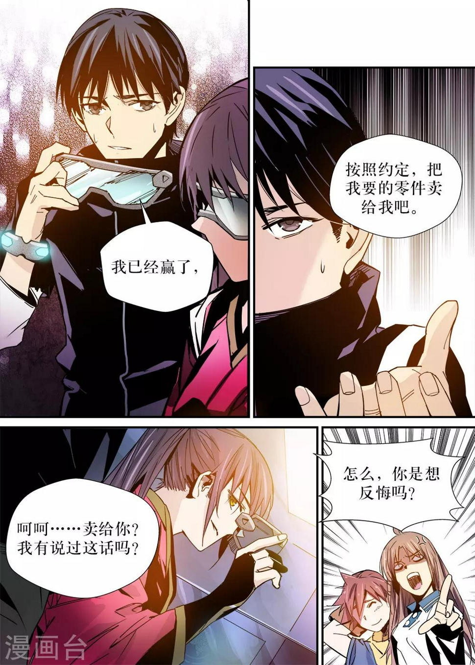 第19话11