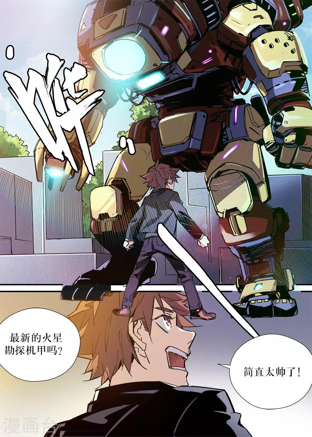 第26话3