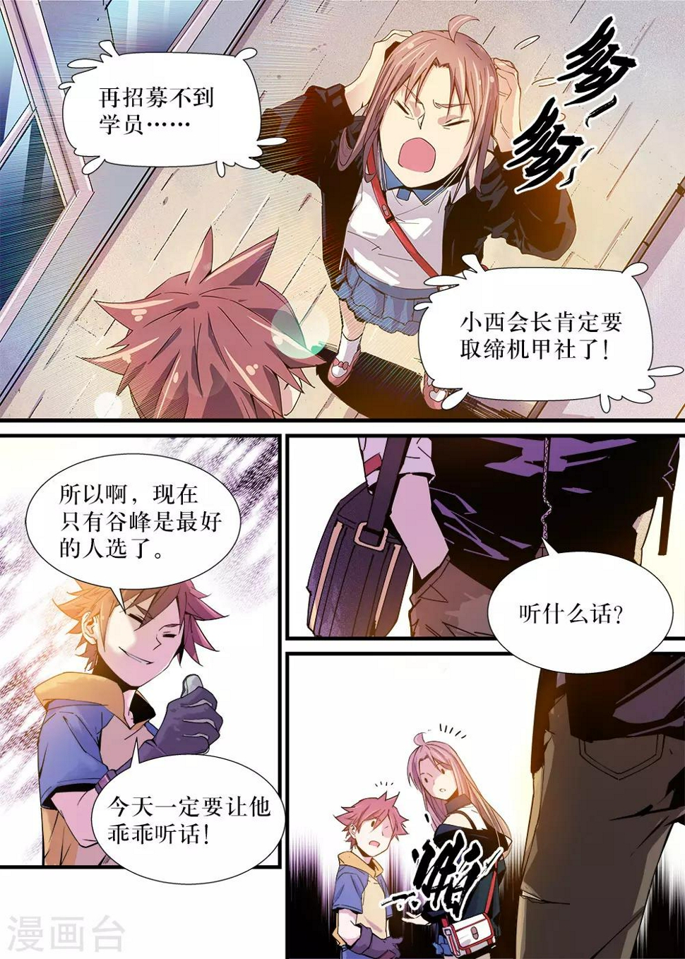 第14话3