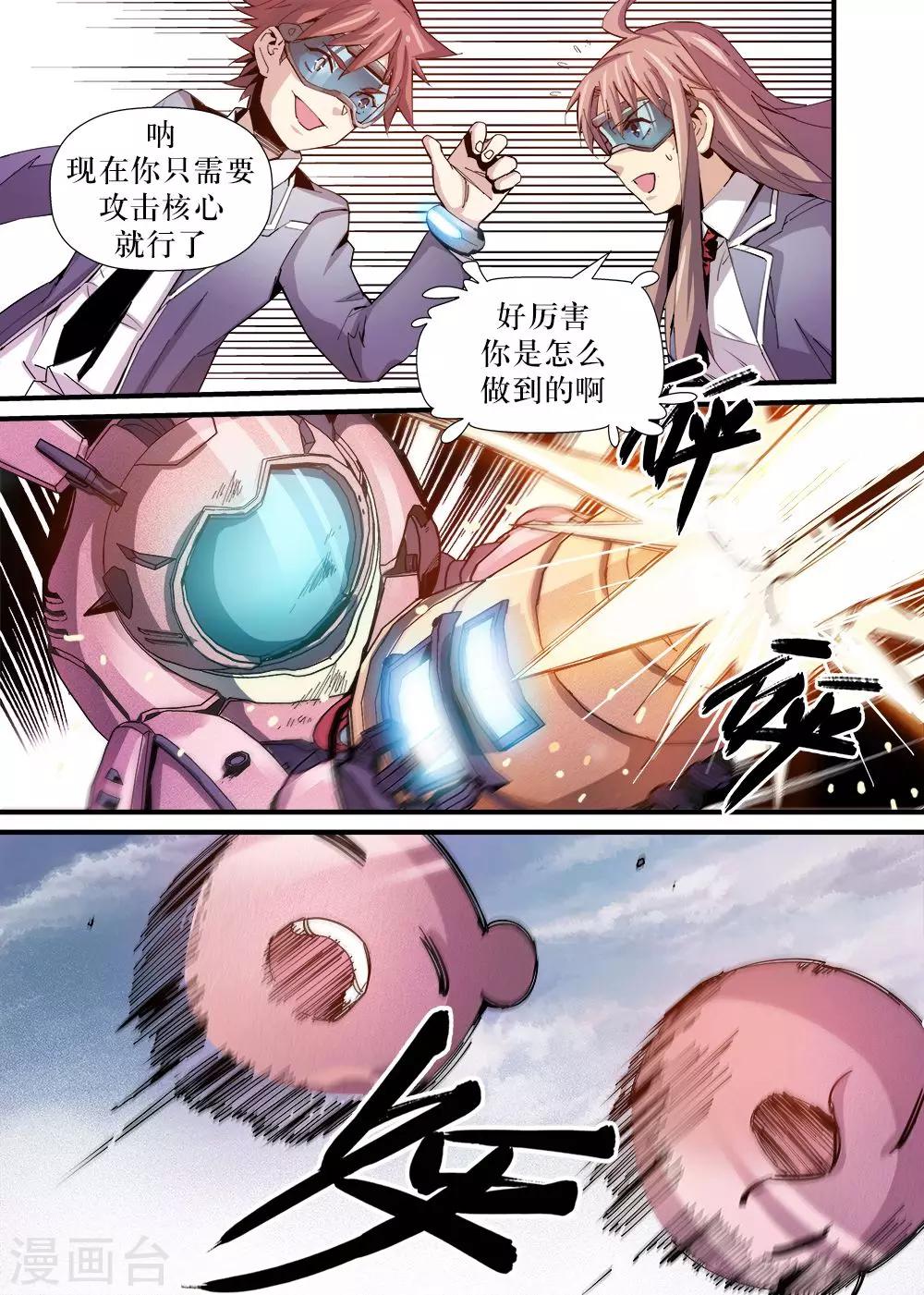 第8话10