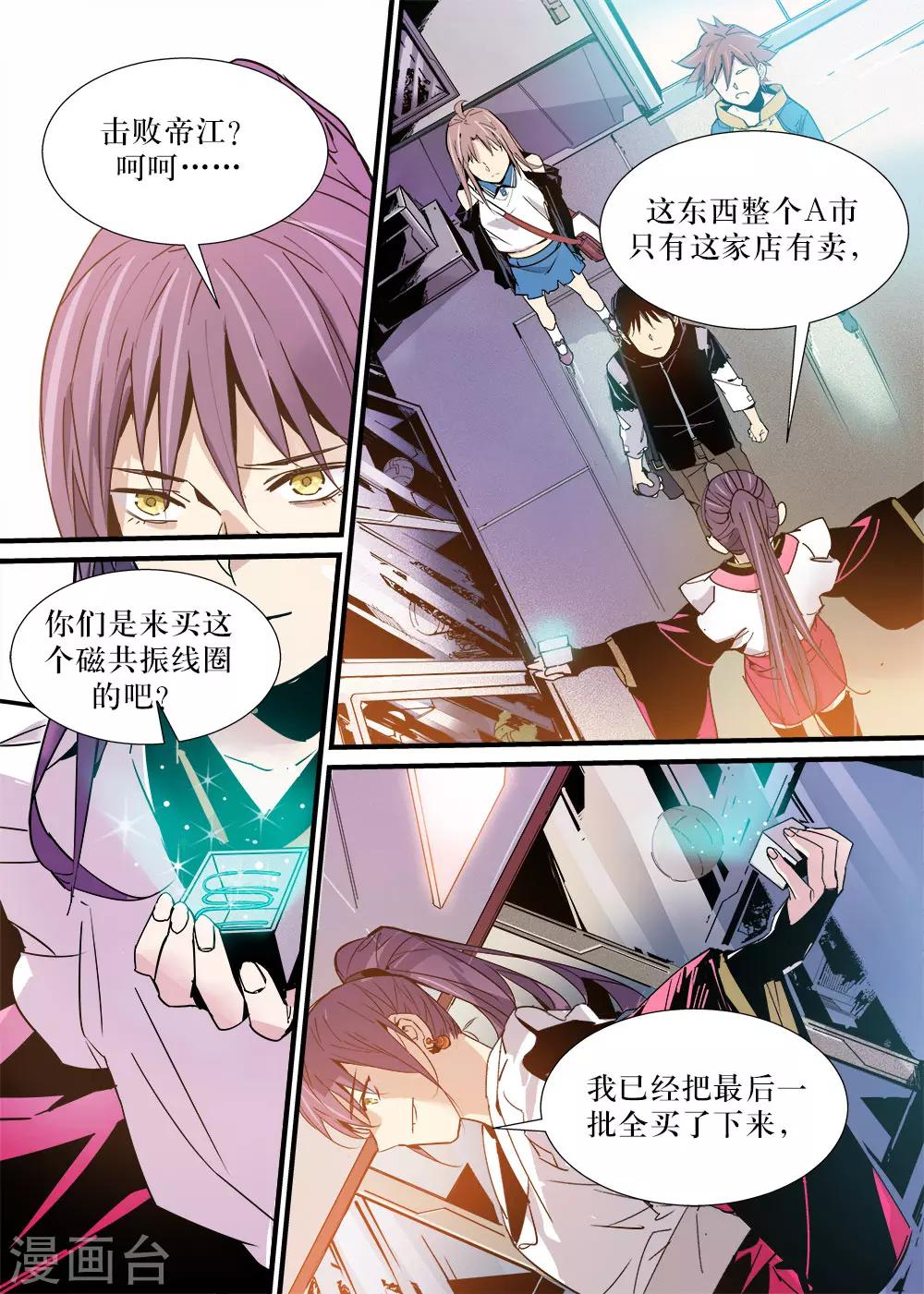 第15话8
