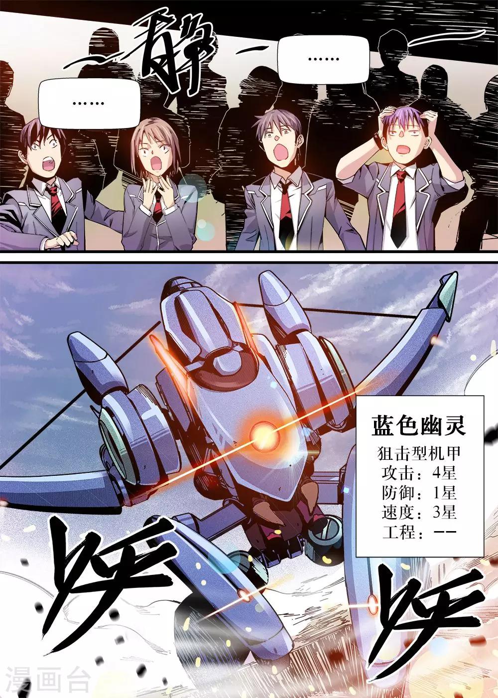 第8话17