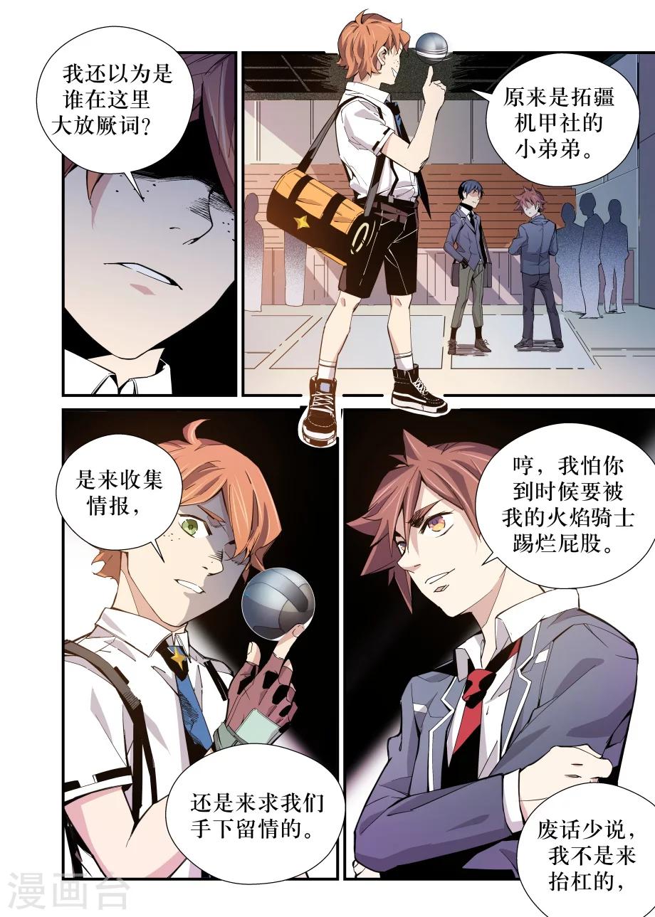 第30话2