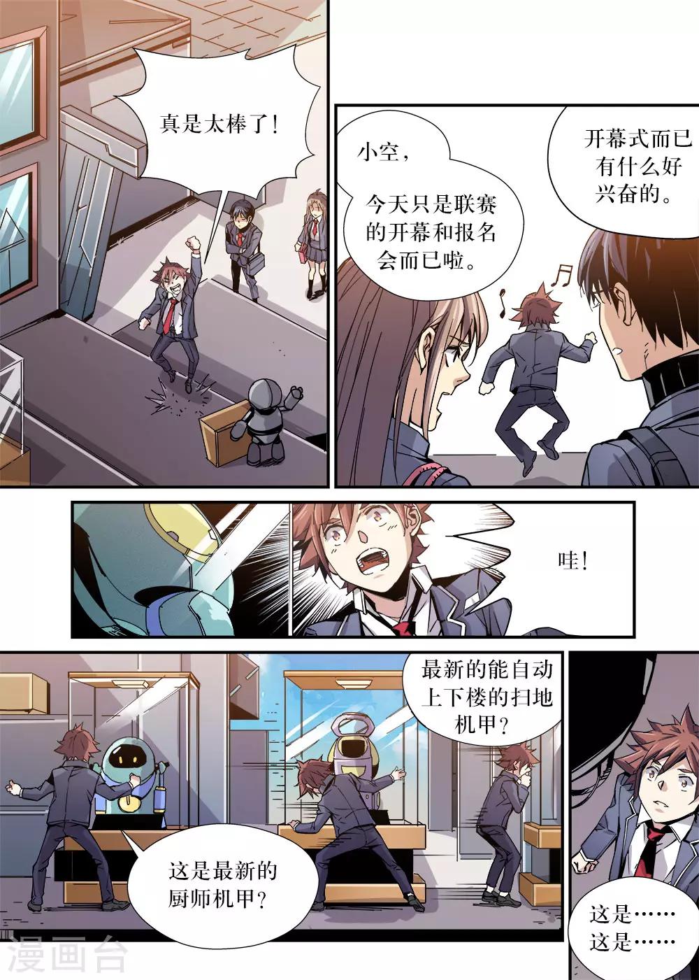 第26话2
