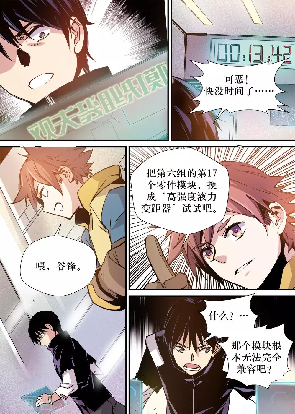 第17话11
