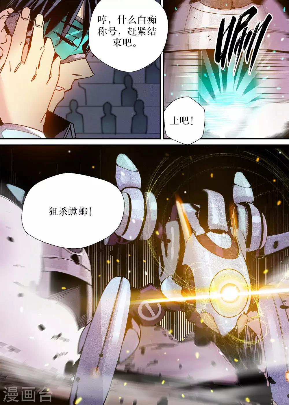 第20话8