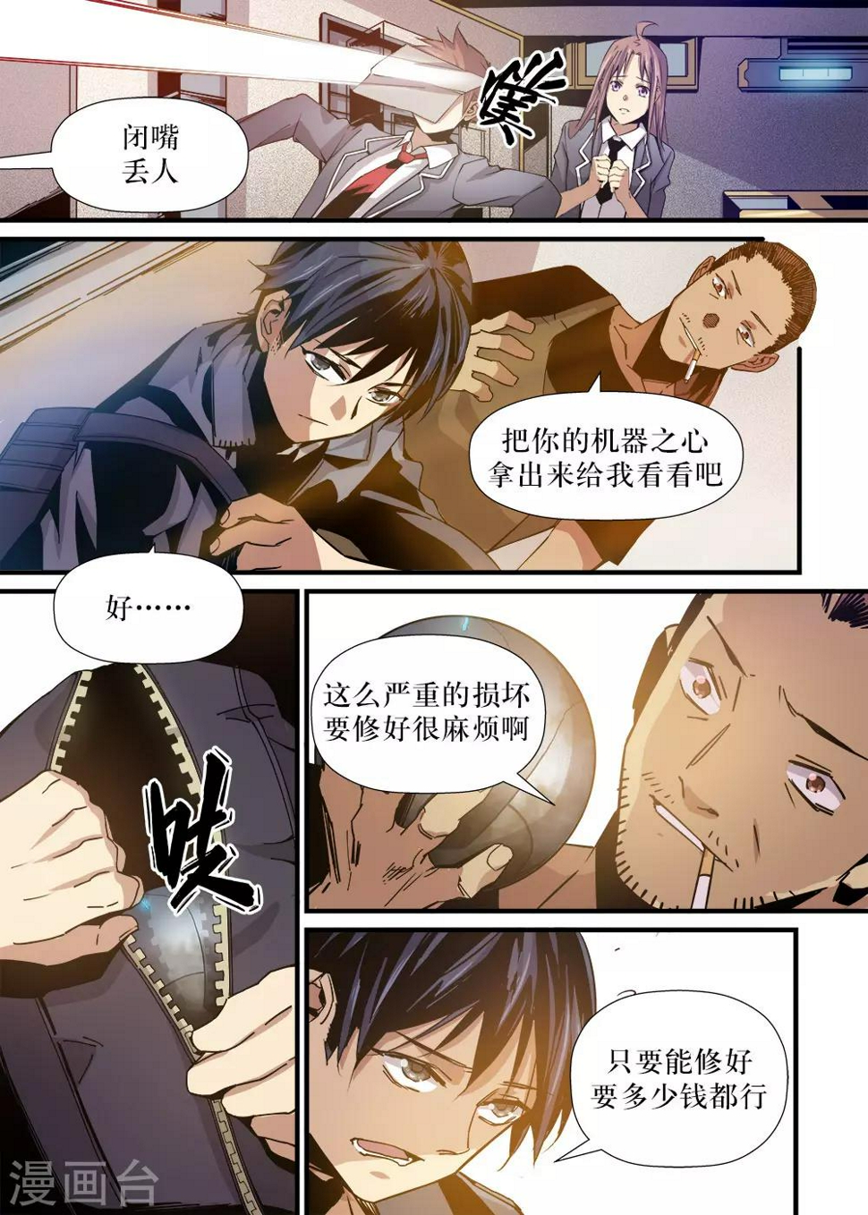第13话3