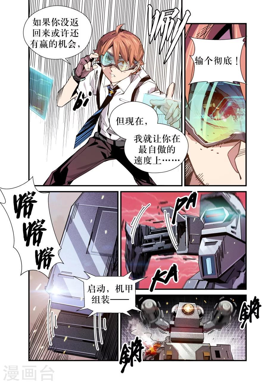 第32话12