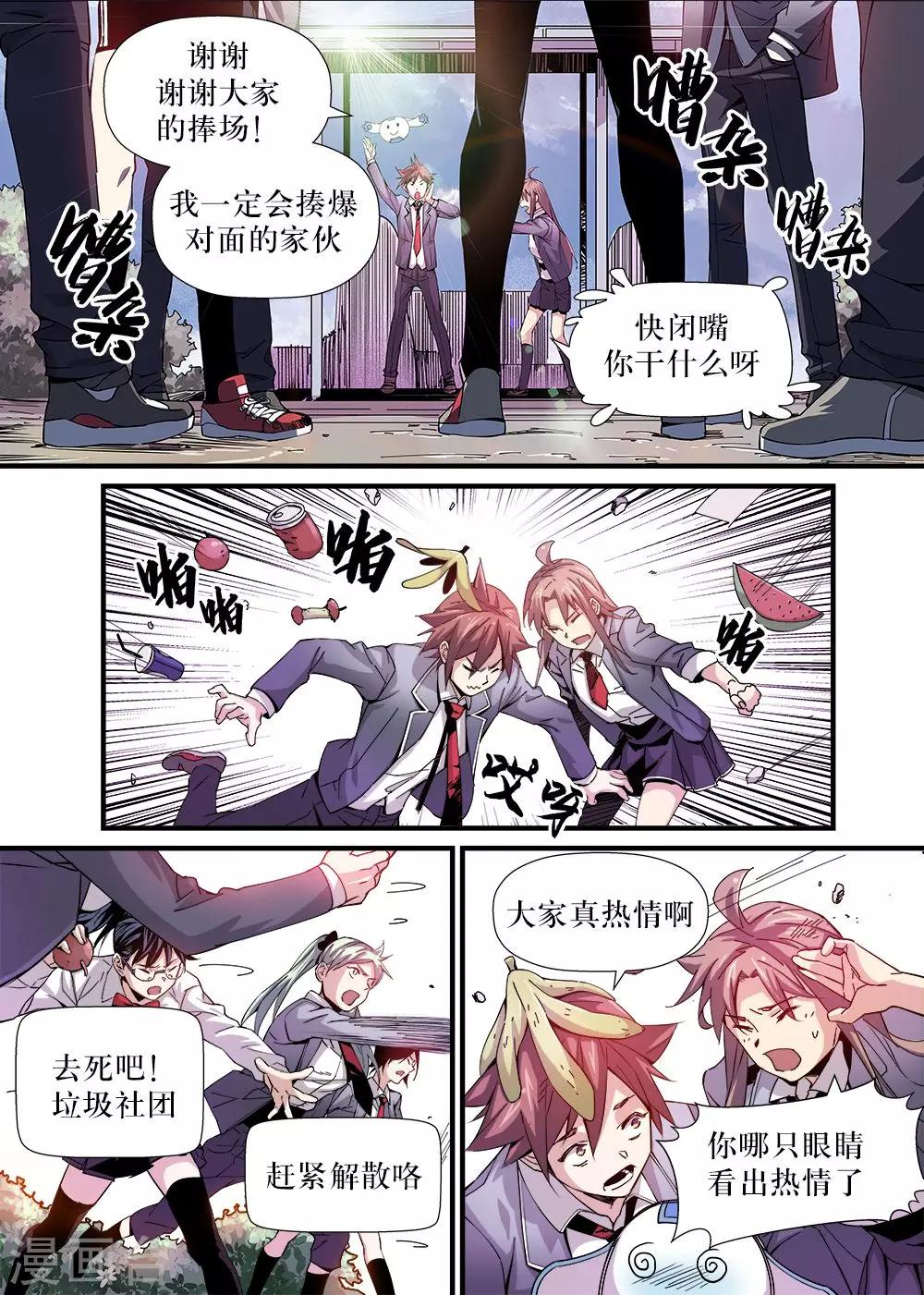 第5话2