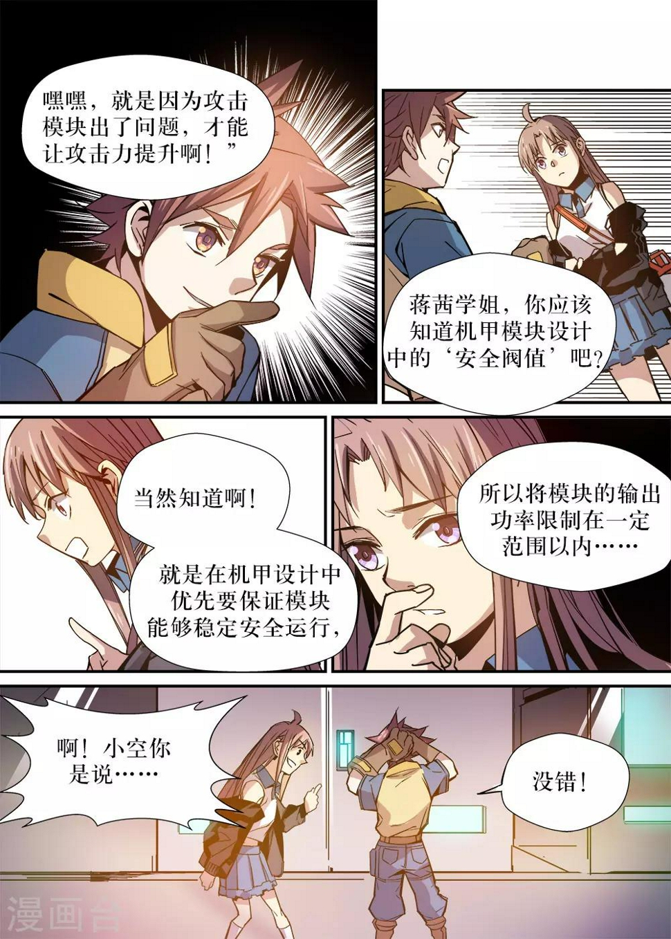 第19话4