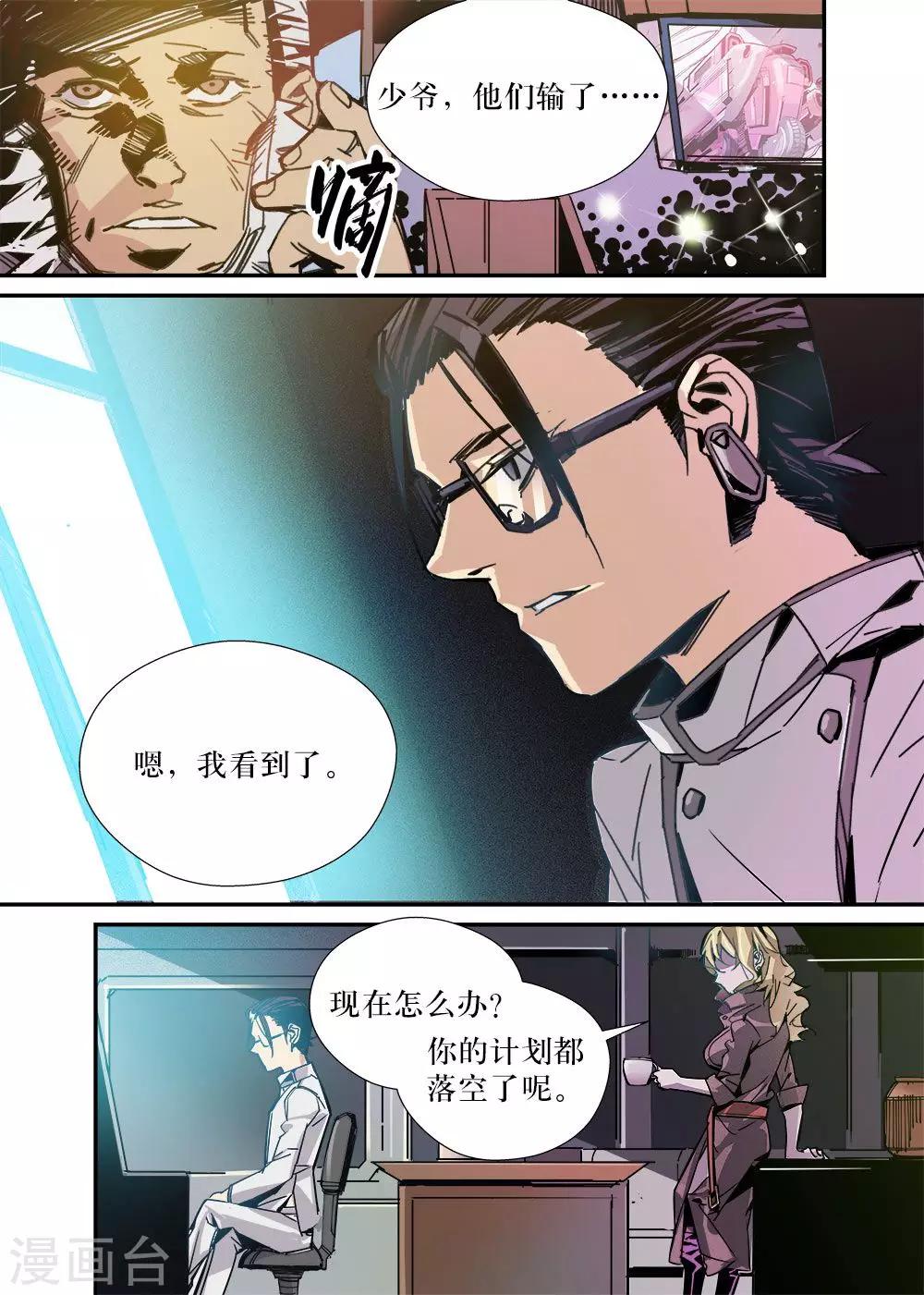 第23话13