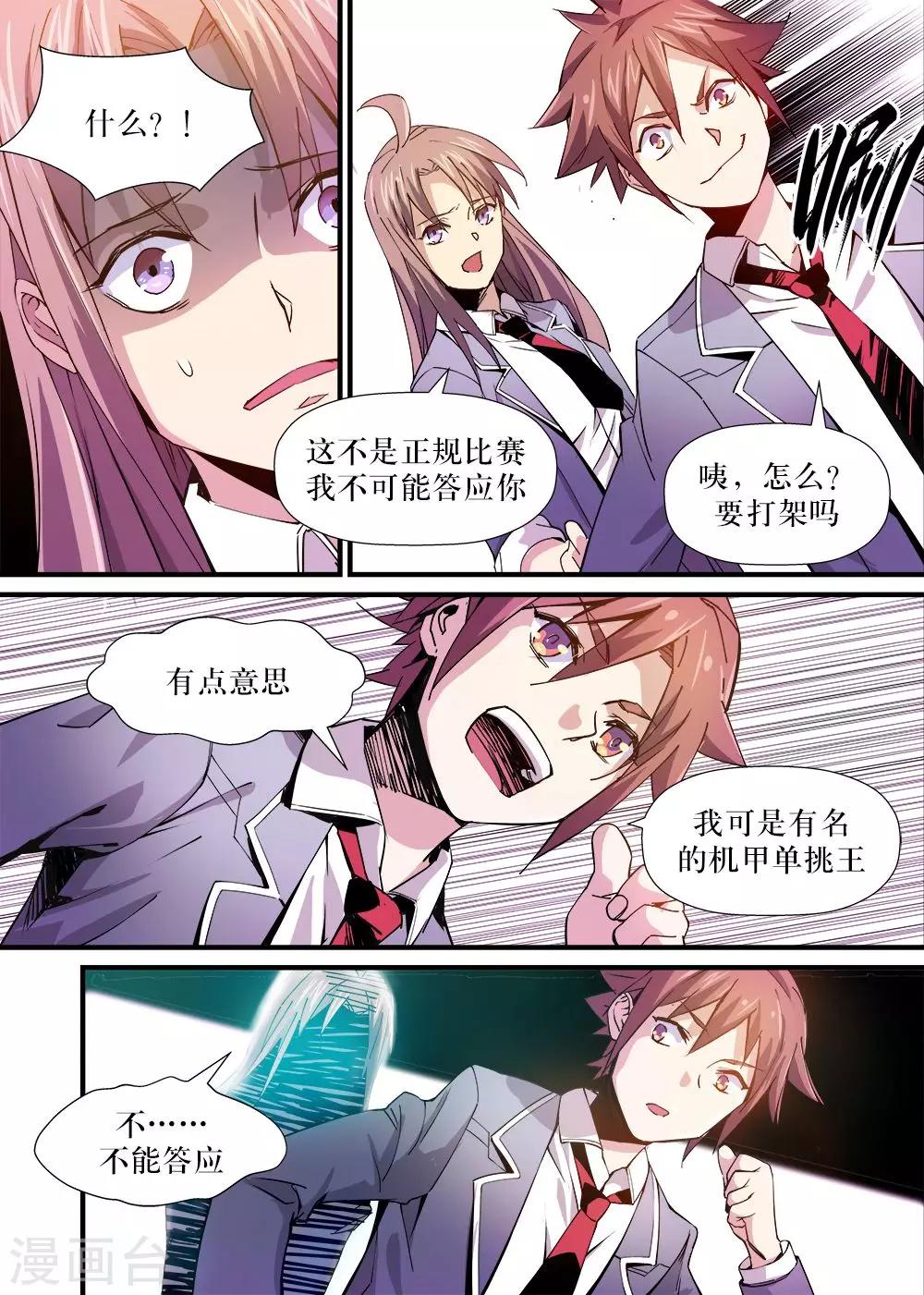第4话10