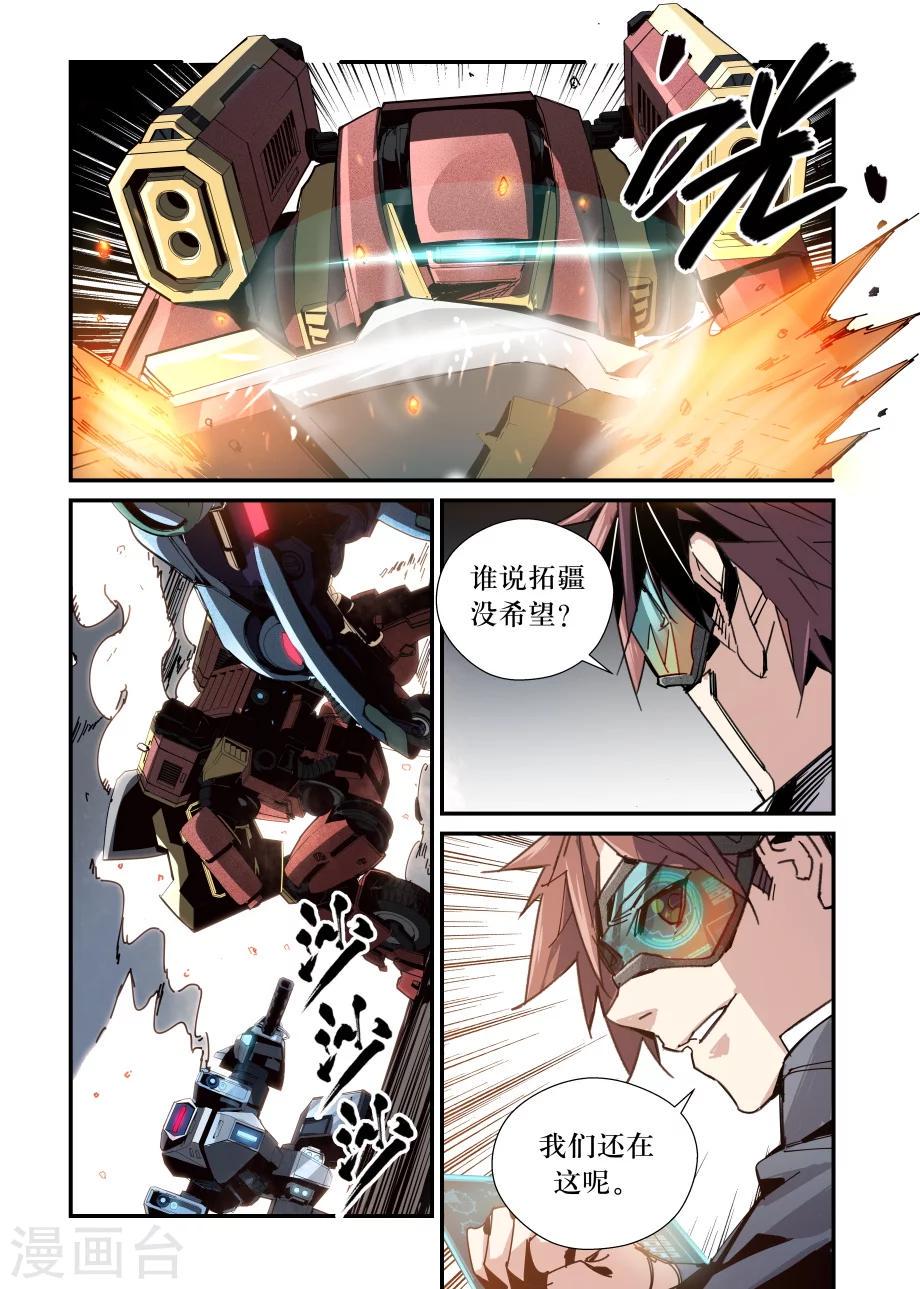 第32话7