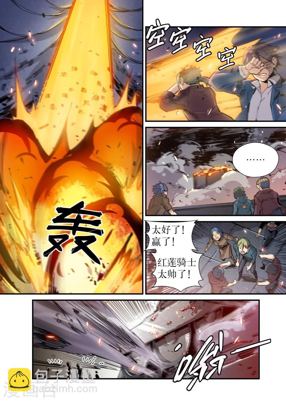 最终话11