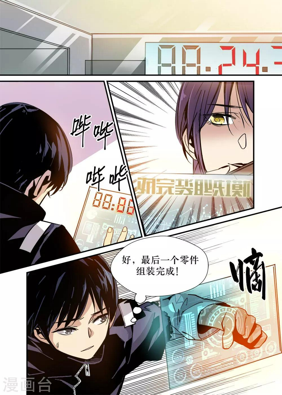 第17话10