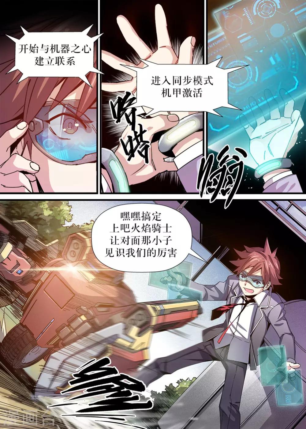 第6话3