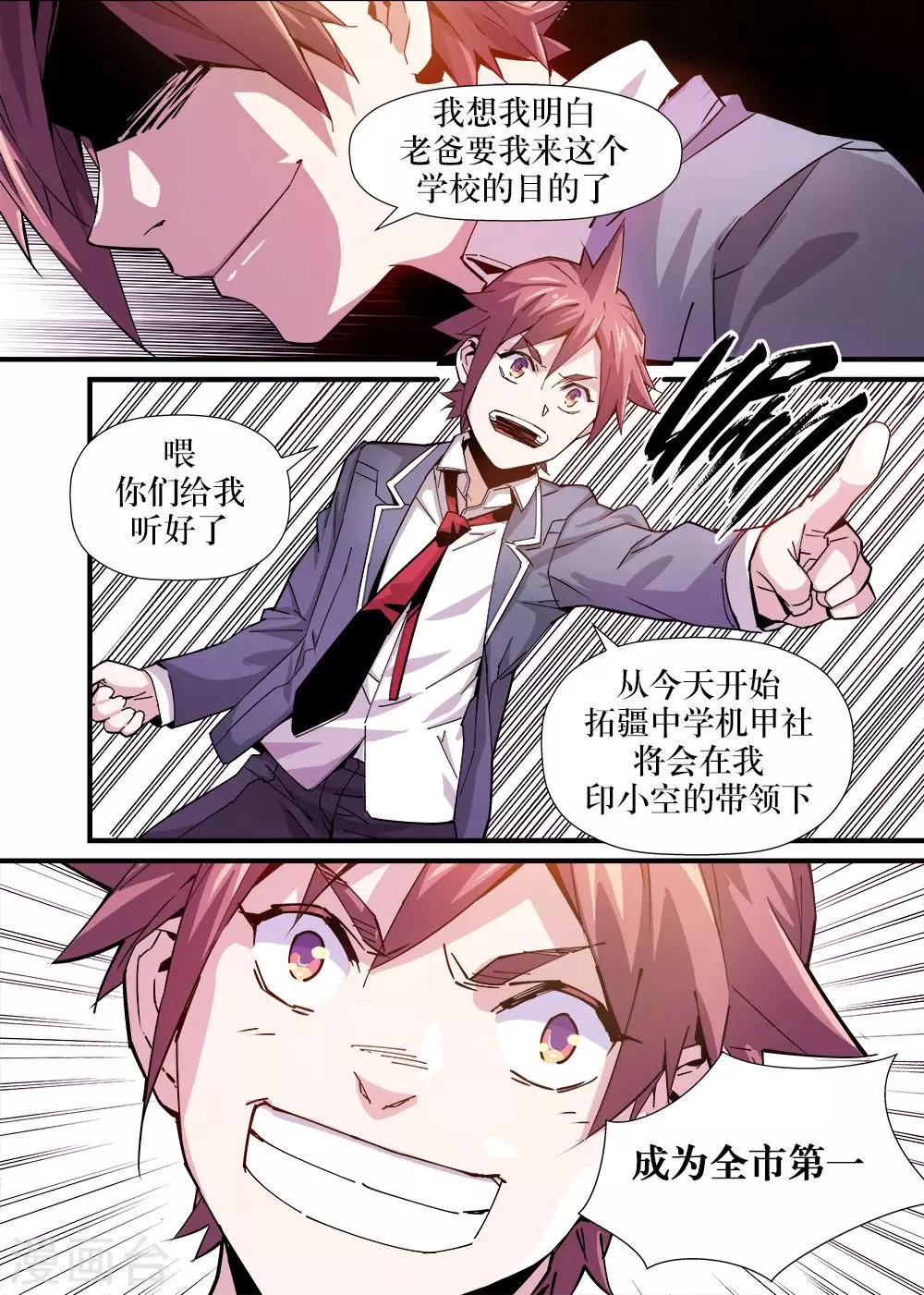 第4话7