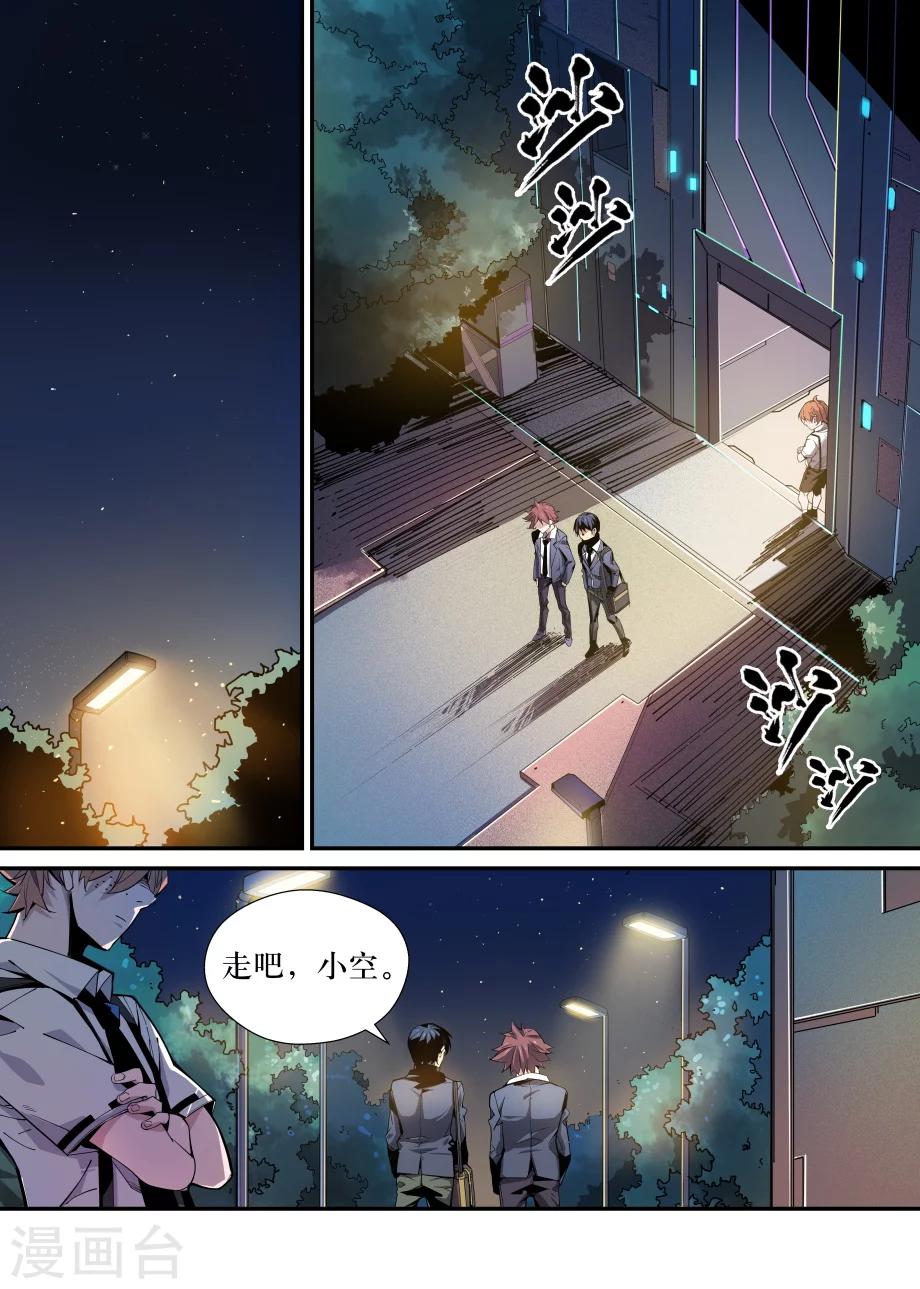 第33话0