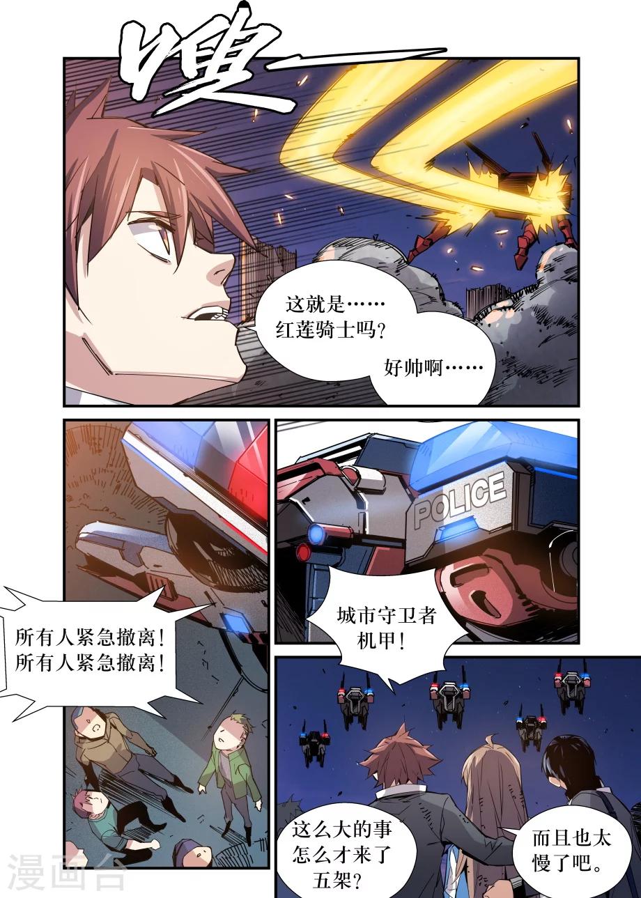 第34话8