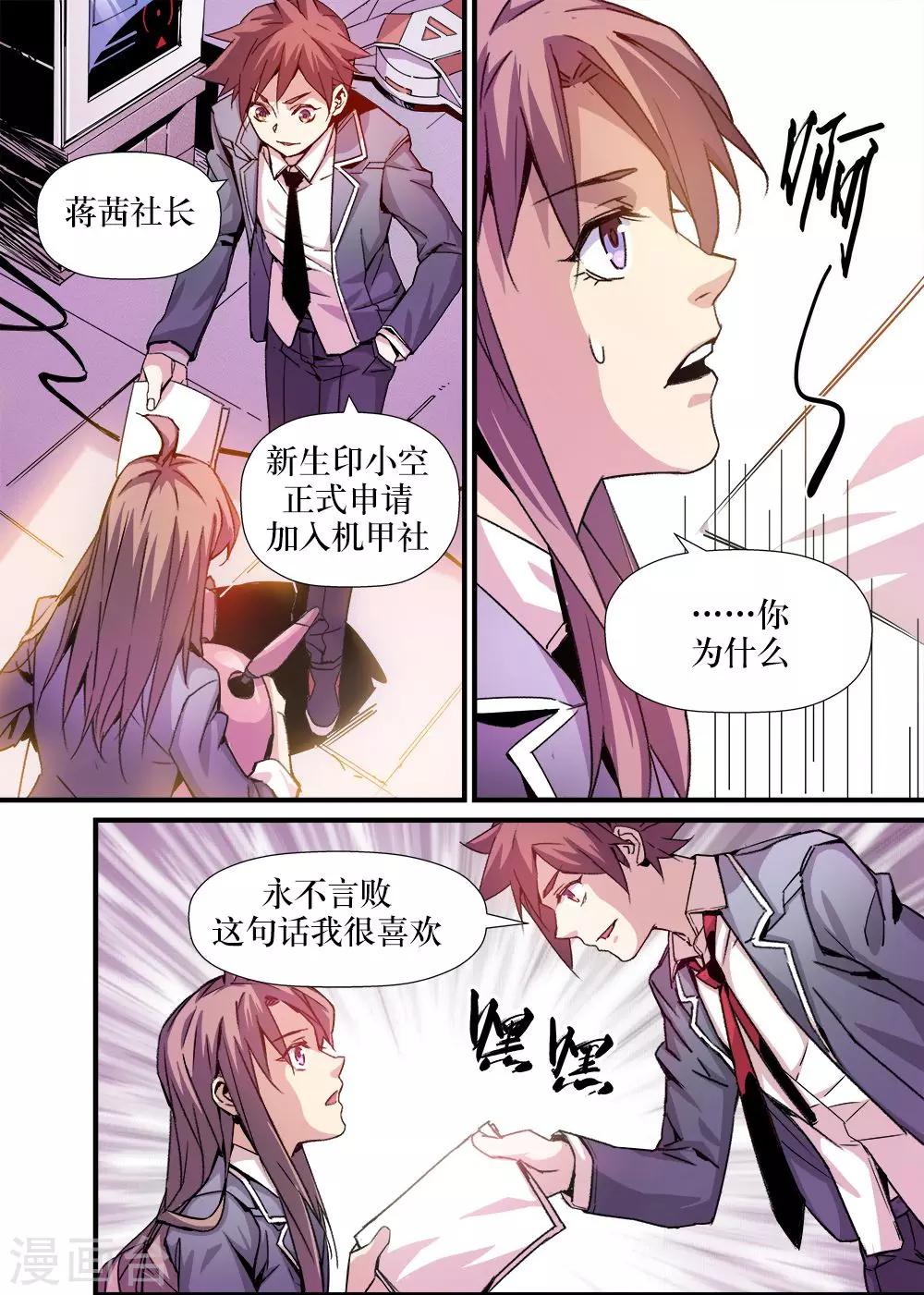 第4话6