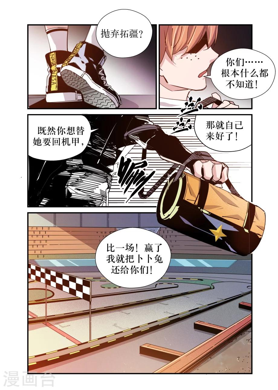 第30话6