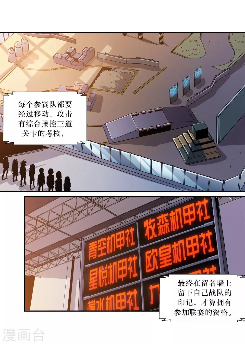 第26话7