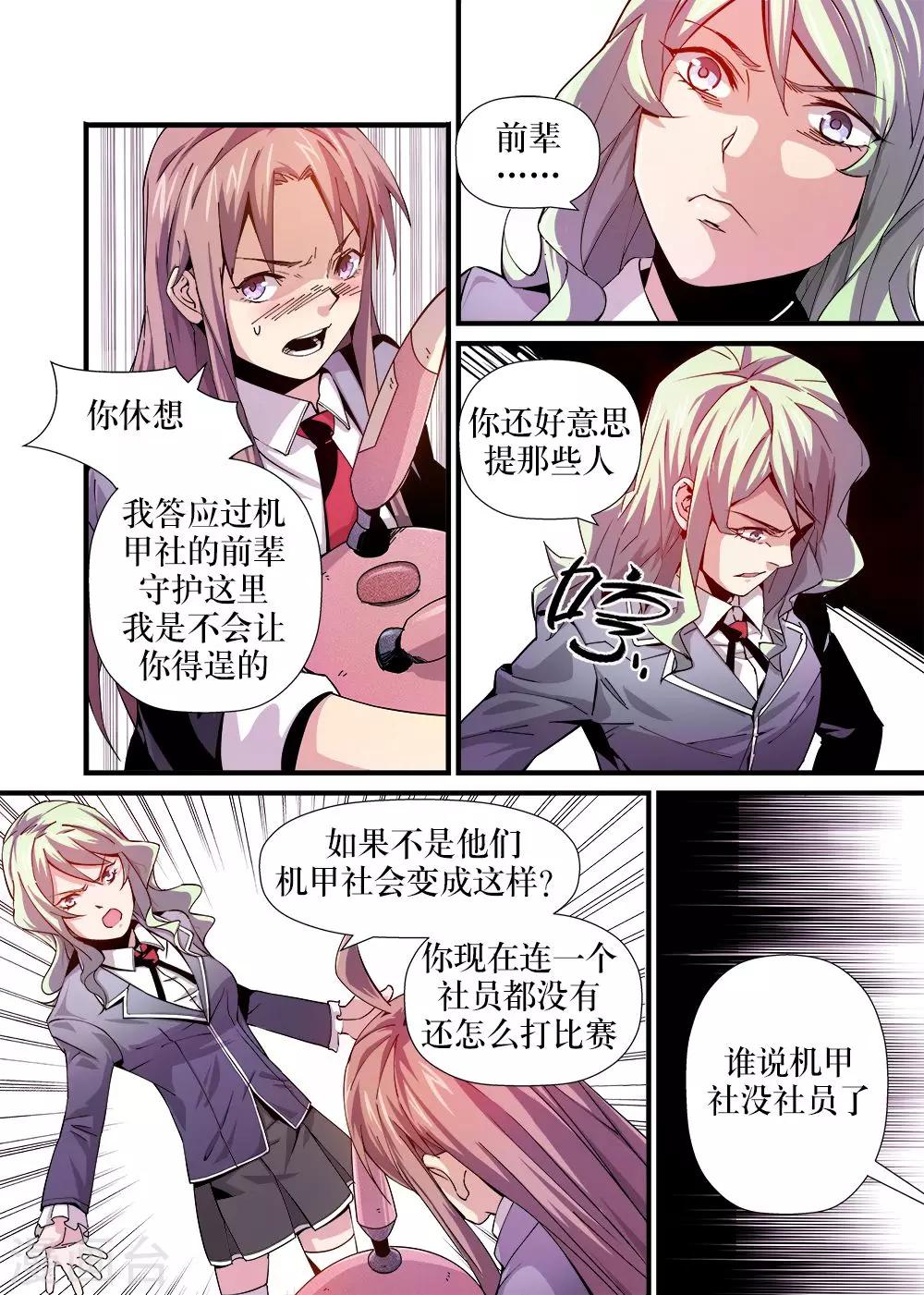 第4话4
