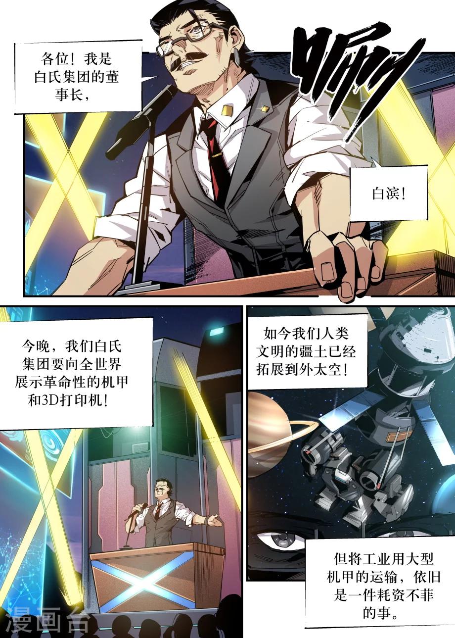 第33话10